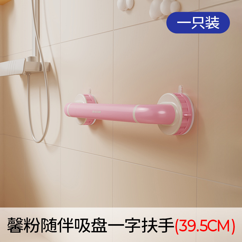 淋浴室儿童洗澡吸盘扶手宝宝站立洗澡把手卫生间安全防摔防滑栏杆|undefined