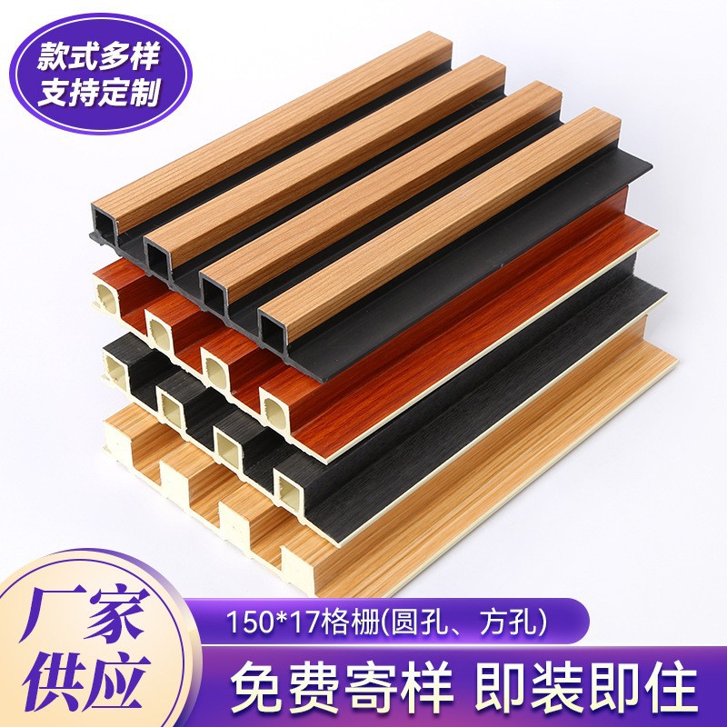 源头厂家凹槽格栅板方通PVC背景墙外贸生态木塑护墙板吊顶WPC生产