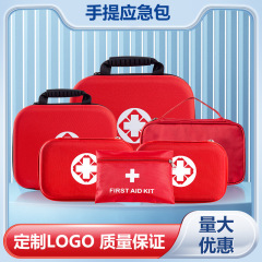 越境緊急バッグ、空バッグ、ジッパーバッグ、オックスフォード布厚手救急保護小物バッグ、医療収納バッグ、防疫バッグ工場
