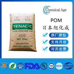 原厂代理POM旭化成4520 4590饮用水接触级自润滑耐磨高强度pom