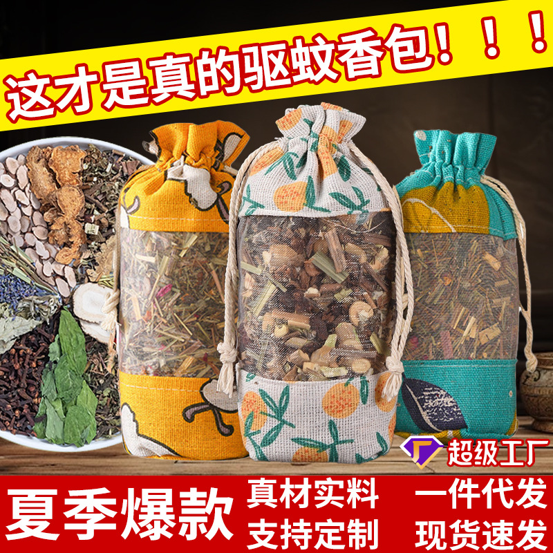 쑥 아로마 테라피 가방, 가정용 휴대용 모기 구충제 가방, 허브 아로마 테라피 가방, 모기 방지 향 주머니, 휴대용 듀안 랜드 향 주머니 도매