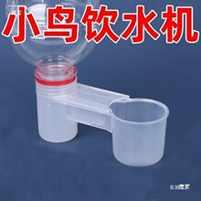 双口喝水器 饮水器 水嘴 水槽 微饮 鸽具信鸽用品鸽子环 鸽子水盒
