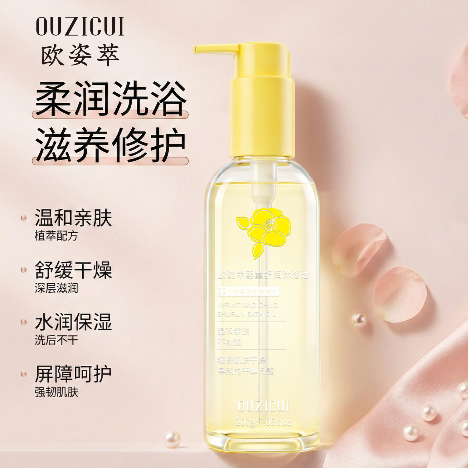 OZZI Baby Comfort Bath Oil, crema de baño para niños, 2 - en - 1 rejuvenecimiento de la piel, aceite esencial relajante e hidratante.