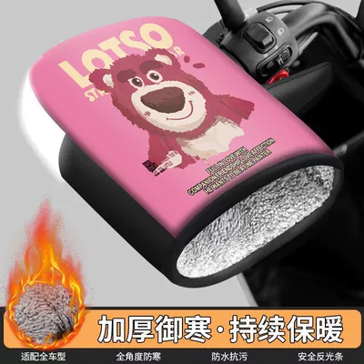 Motorcycle Handle Cover: Hand Cover Warm Windshield - winterthickenedwaterproof-leather-strawberry-bear