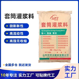 特种建材;灌浆料;水泥