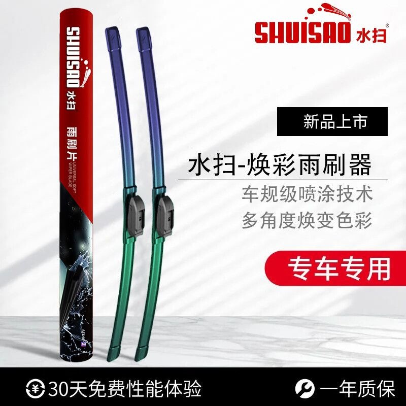 Color-Changing Wipers, Vibrant and Frameless, High-End, Silent, Durable, New Model, Original Automatic Wiper Blades