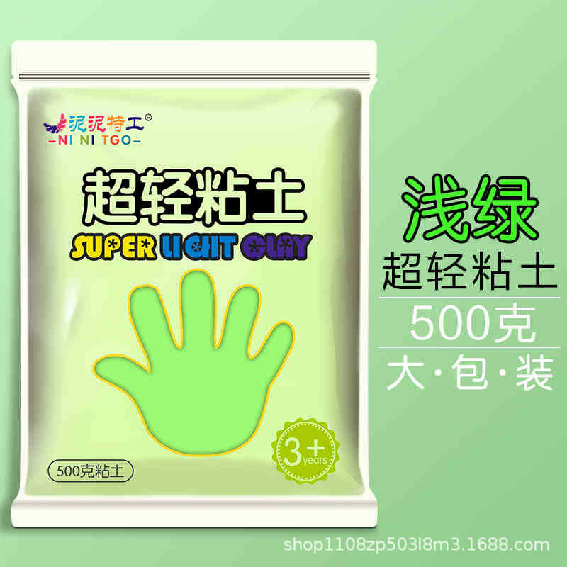 浅绿色-1袋500G