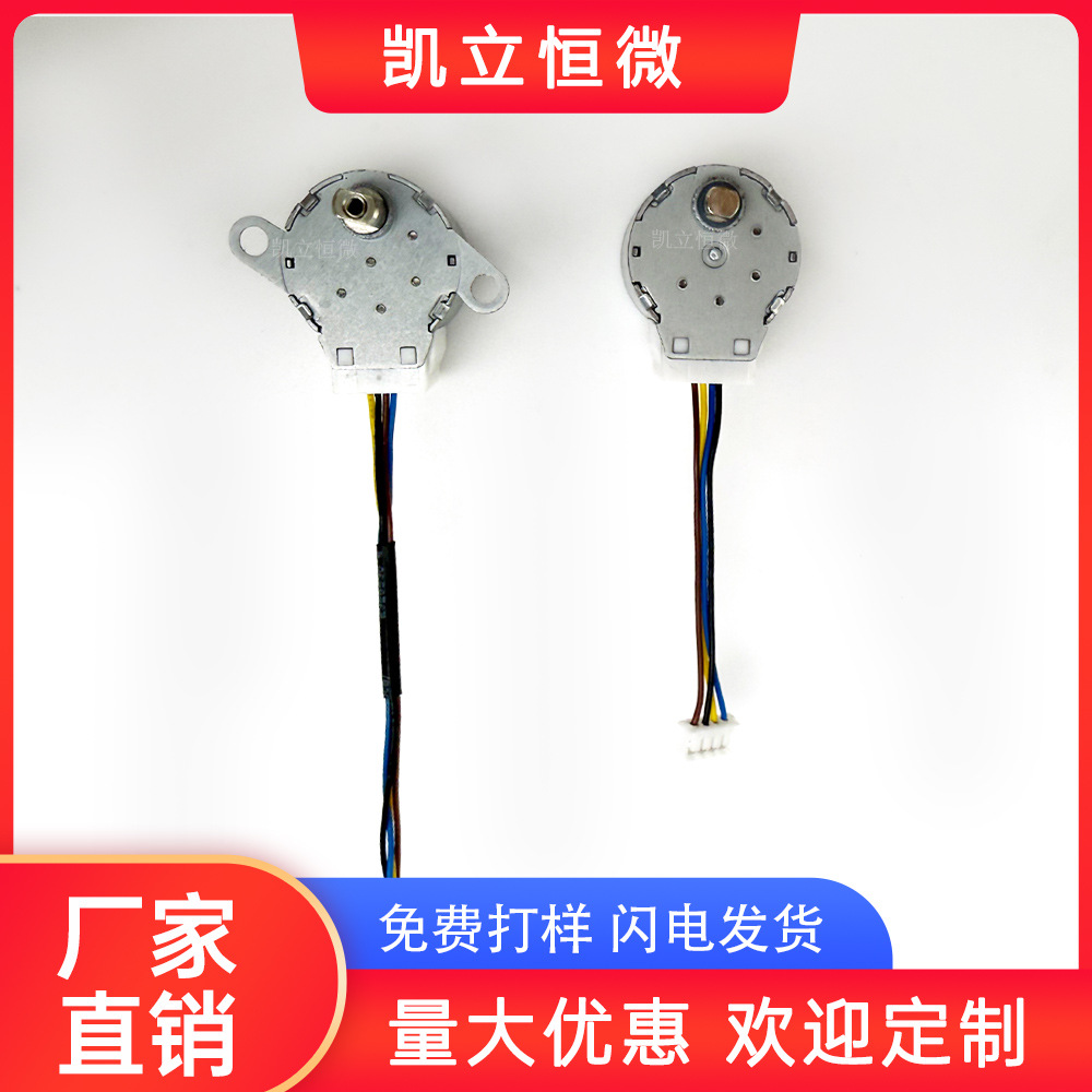 精度高工厂低发热舞台灯饰智能机器人家电阀门微型电机20BYJ46