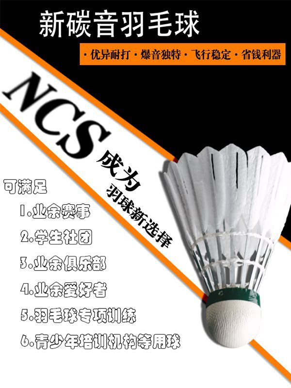 /New Carbon Sound Badminton Victor Ncs Competition Ball Carbon Fiber Durable Training Ball