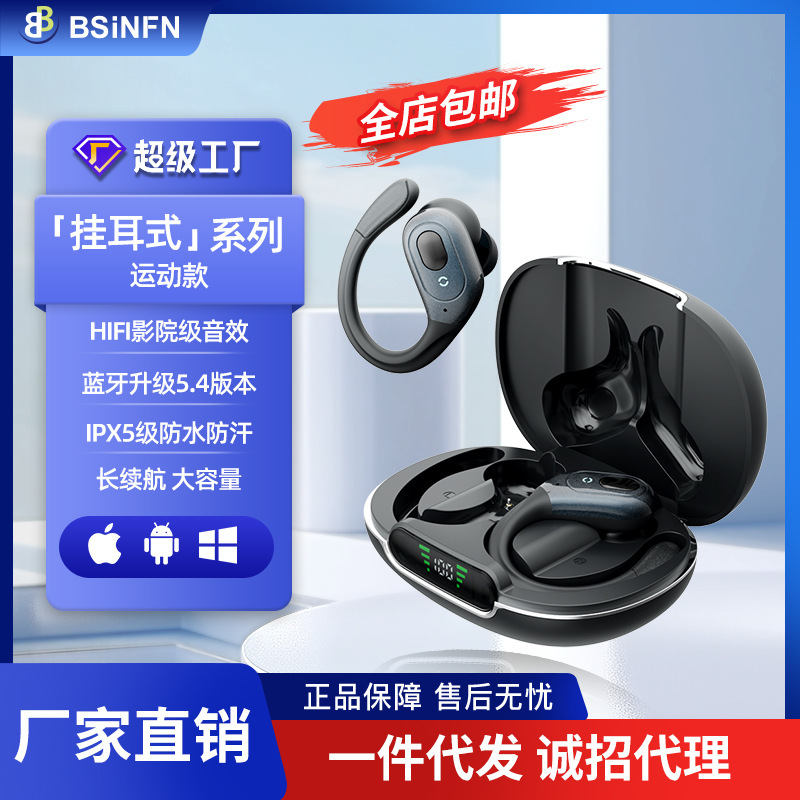 跨境爆款降噪环绕重低音舒适挂耳无线耳机数显超长待机蓝牙耳机|undefined