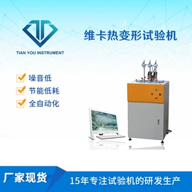 拉力试验机;冲击试验机;制样机