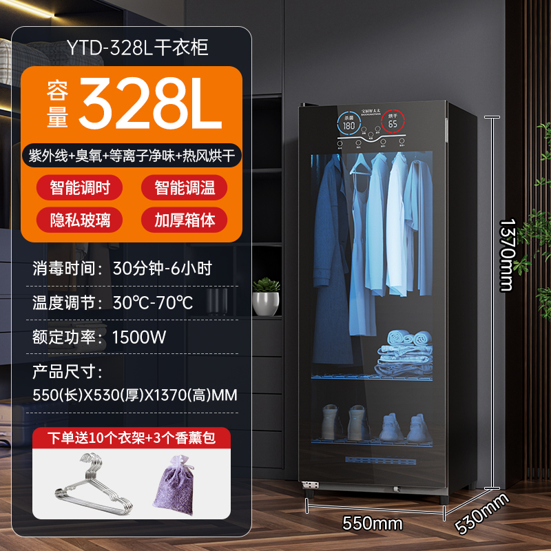 328L 건조기 단일 도어 ptc 가열 및 건조 + UV + 시간 조절 및 온도 조절