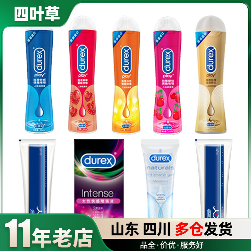 杜蕾斯润滑50ml爽滑激情真感ky怡情樱桃草莓欢潮10ml玻尿酸按摩油