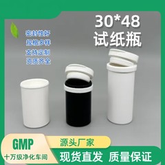 試験紙瓶30*48血糖試験紙瓶分子篩蓋茶含片包装発泡瓶メーカー卸売り