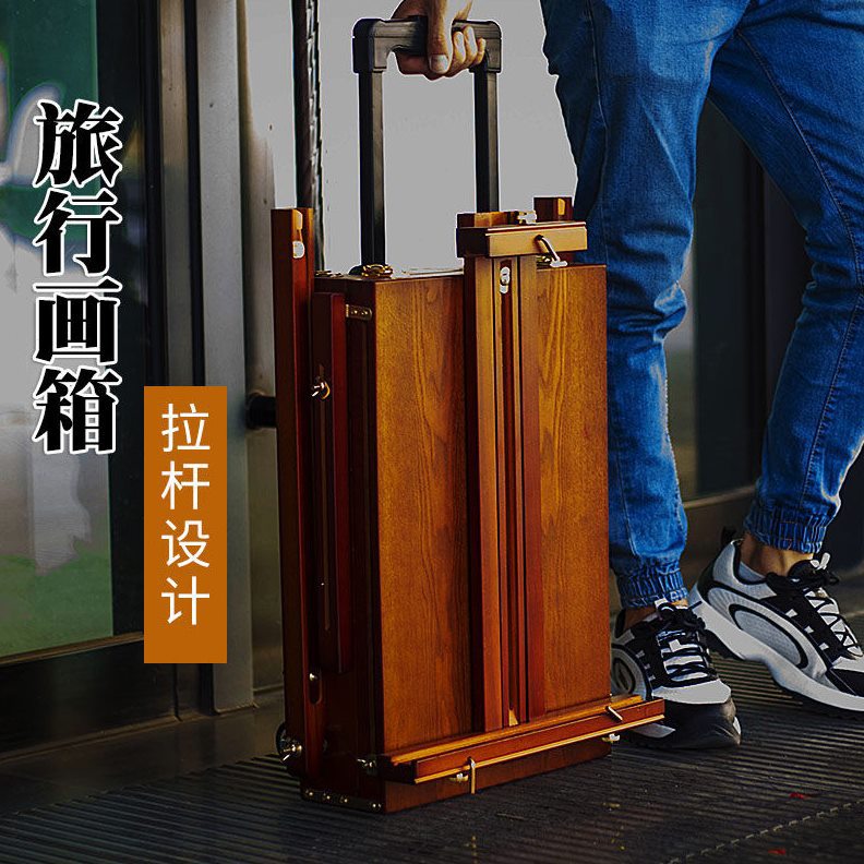 拉杆式画箱意大利榉木写生手提油画箱便携式带轮子油画架旅行支架