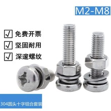 304���P䓈A�^ʮ���ݽz��ĸƽ�|Ƭ���|�M�����b��˨GB818M3M4M5M6