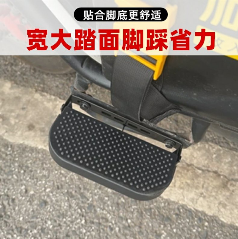 Suitable for Saige Black Knight Zhimai electric vehicle guardrail footrest, front footrest, anti-slip foot pedal, load-bearing king