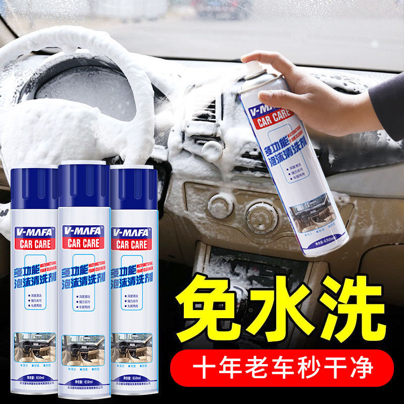 多功能清洗剂 (3)