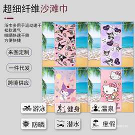 欧美跨境爆款三丽鸥沙滩巾数码印花方形游泳浴巾柔软吸水沙滩毛巾