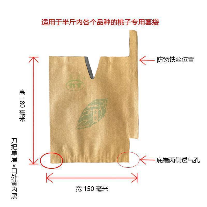 びわ、梨、マンゴー専用袋、りんご、桃保護袋、黄桃、グレープフルーツ、果物袋、防虫|undefined