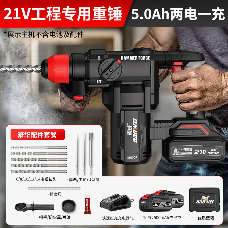 Nanwei ブラシレスリチウム電動ハンマー 28T 工業用コンクリートインパクトドリル角ハンドルデュアル目的電動ピック電気充電式電動ハンマー|undefined