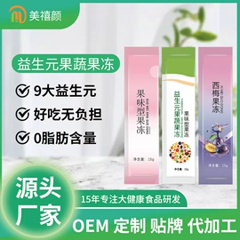 微生物发酵;果蔬汁;果冻