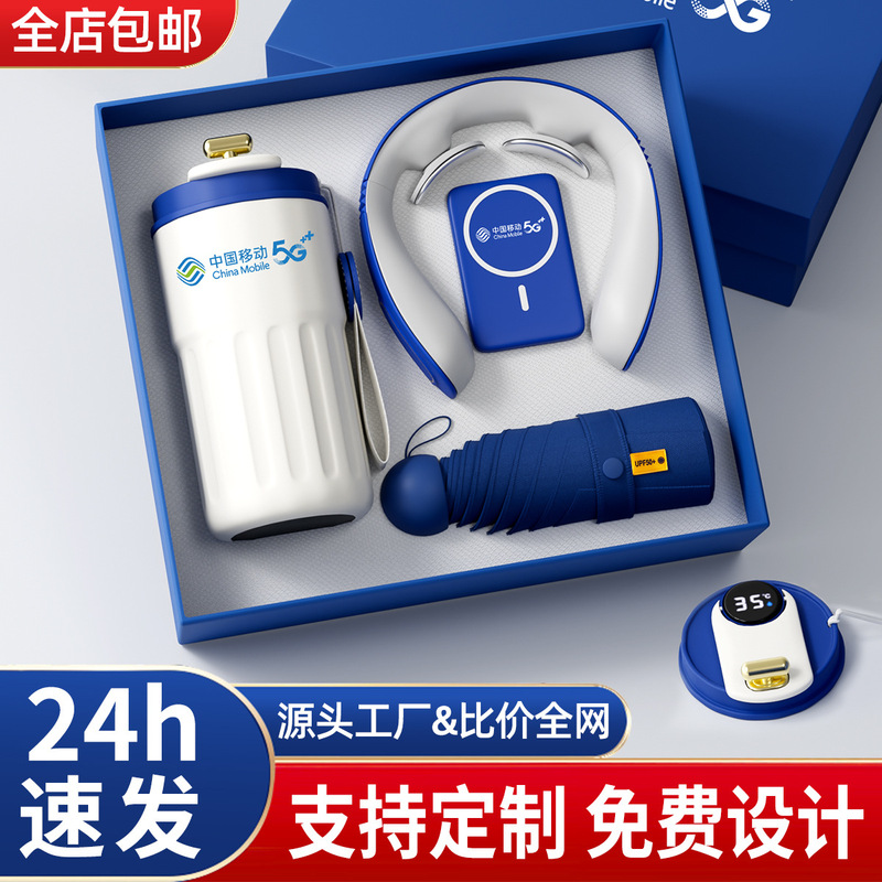 Company Welfare Gifts, Business Gift Boxes, Coffee Cups, Umbrella Sets, Custom Logo Opening Gifts, Souvenirs