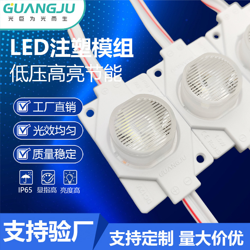 Led Module Outdoor Waterproof Brand Chip Led Light Luminous Character Light Box Side-Emitting Advertising Module Factory Wholesale