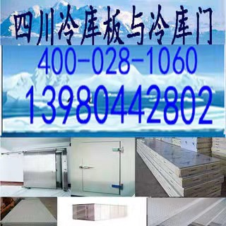 成都市B1B2b1b2级机制防火聚苯泡沫聚氨脂机制冷冻保鲜气调库板