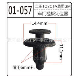 适用于丰田 铃木汽车前围板 后保险杠尼龙卡扣多款车适用A325