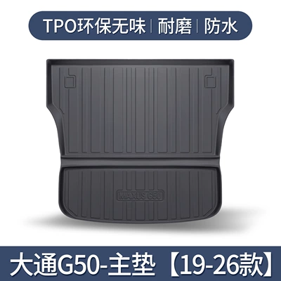 Saic DatonG G50 PLUS Trunk Mat - specifically-designed-for-changan-ford-transit-g50-2019-2026-models3d-three-dimensional-high-edge-10090