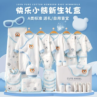 婴儿礼盒套装新生儿衣服夏满月初生用品刚出生见面礼物大全