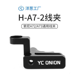 ���[���SYC onion�m������A72/A7S2/A7R2���CHDMI A7M3���AA73