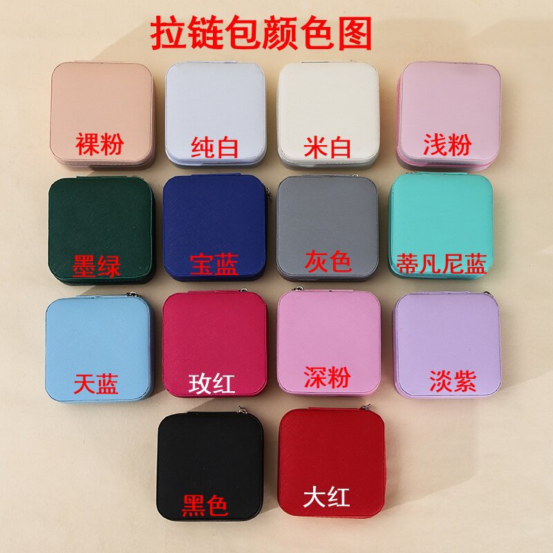 拉链包颜色图