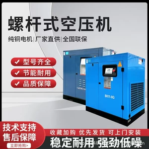 Kaishan Brand Screw-Type Air Compressor, Energy-Saving Permanent Magnet Variable Frequency Air Compressor, Industrial-Grade Fixed-Frequency