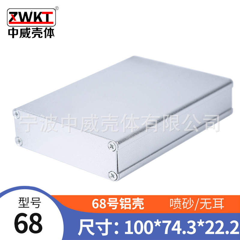 铝型材外壳 铝壳 AP金属过线盒68号:22.2*74.3*100接线盒配电外壳