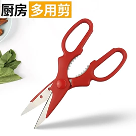 厨用剪刀;家用剪刀;办公剪刀
