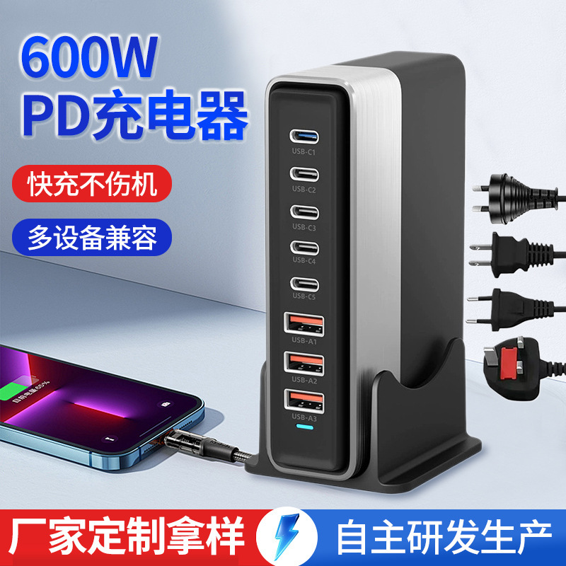 Compact and Portable 600W Fast Charger Pd Charger 5C3A Multi-Port Desktop Notebook Mobile Phone Charging Accessories
