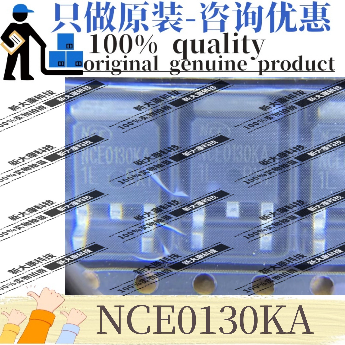 原装 NCE0130KA 封装TO-252 N沟道 100V 30A 场效应管 MOSFET NCE