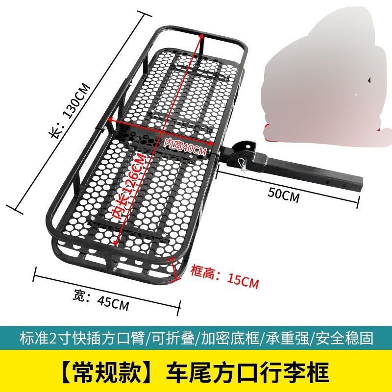 Rear Luggage Frame, Trailer Square Mouth Luggage Rack, Cargo Basket, Modified Basket, Off-Road Rack, Storage Rack, Rear Rack, Roof Rack