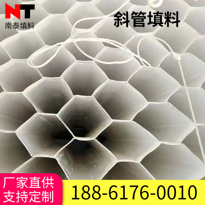 沉淀池冷却塔用蜂窝填料斜板填料工业污水处理2米PP蜂窝斜管填料