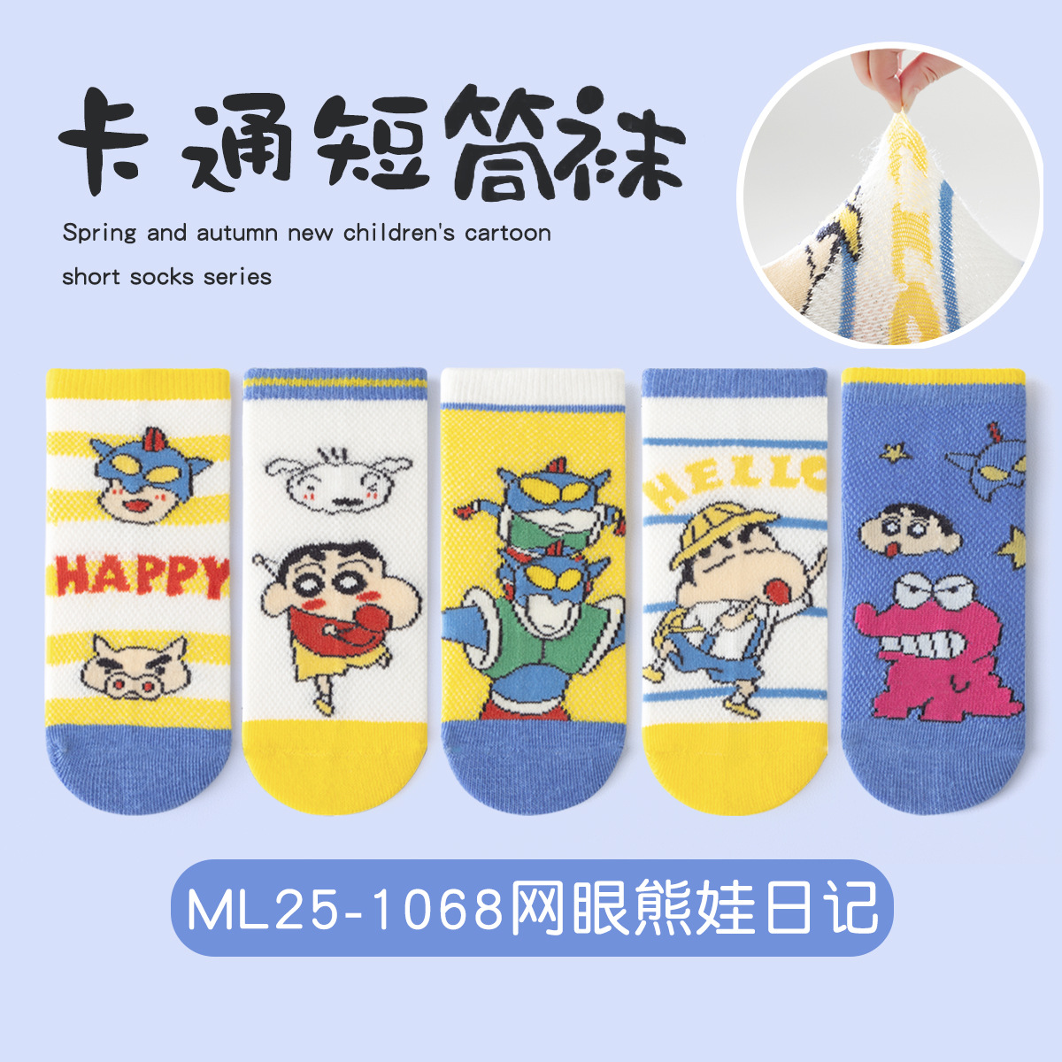 Ml25-1068 mesh bear diary