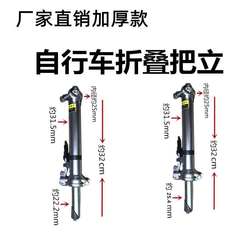 Folding bicycle handle stand/handlebar riser 22.2/25.4 bicycle riser/folding handlebar riser thickened