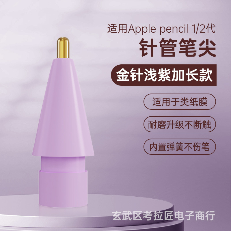 Aplicable a Apple Pencil NIB Apple NIB transformación pen señaló iPad NIB reemplazo generación 2 Generación