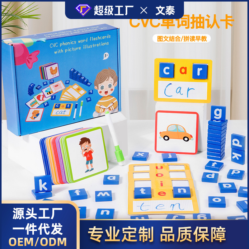 跨境儿童木制26个英文字母拼单词积木幼儿园早教认知拼写卡片玩具