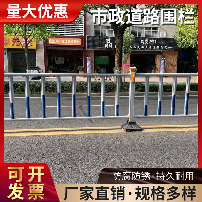 批发道路市政护栏马路防撞安全栏杆人行道隔离栏公路中央分隔护栏