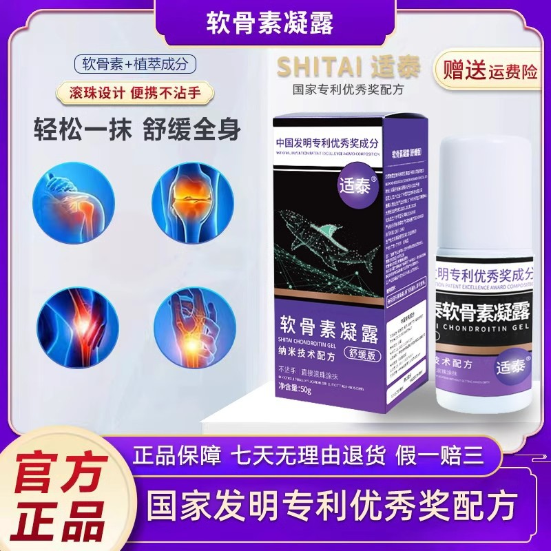 Shitai ammonia sugar chondroitin gel ball type non-stick hand relief version of the official flagship genuine goods support a generation of hair
