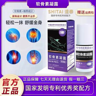 Shitai ammonia sugar chondroitin gel ball type non-stick hand relief version of the official flagship genuine goods support a generation of hair