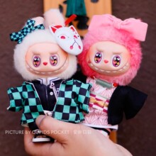 仅娃衣拉布布鬼灭之刃衣服布制公仔衣服labubu盲盒搪胶玩具配饰