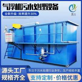 气浮设备;污水处理设备;污水处理设备
